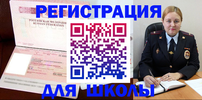 найти адрес прописки в Гороховце