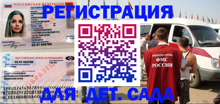 временная регистрация собственник в Гороховце